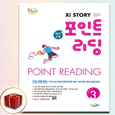 자이스토리포인트리딩 TOP01