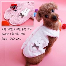 - [엣지독]포켓 래빗 보아털 수면 조끼(XS~2XL)/ 정말 너무너무 따뜻해요~