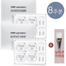 cnp밀크토닝