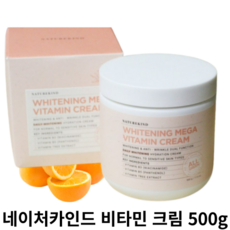 [네이처카인드] 비타민 크림 500g NATUREKIND WHITENING MEGA VITAMIN CREAM 대용량 착한성분 피부미백 비타민폭탄 화이트닝 탄력크림, 1개