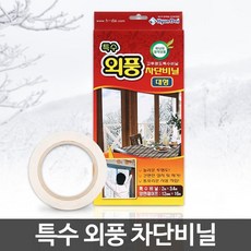 외풍차단 창문 베란다 고투명도 특수비닐 투명비닐 테라스방풍비닐, 특수외풍차단비닐