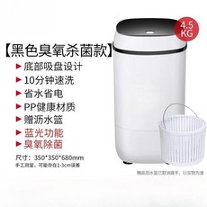 속옷세탁기 가정용 반자동 세탁기 양말 소형 전용 미니 및 속옷, AU, Ozone sterilization