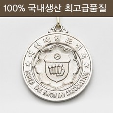 뉴페이스 태권도 메달 협회메달 (은) [대]