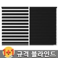 누베스  듀오매직 콤비 블라인드 셀프 브라인드 리뷰후기