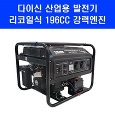 다이신 발전기 SCF3000HGA 수동키 산업용 소형 휴대용 캠핑용 전기 발전기