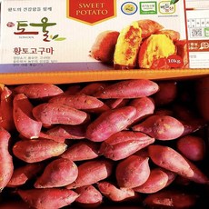 2020년 청원농산 무농약 토울고구마 3kg 5kg 10kg, 소