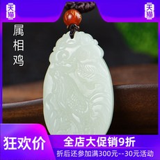 순금닭띠팬던트