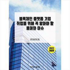 플랫폼기업