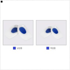 U형휠컵 딱딱한구두사용 기능성 흔들림방지 뒤꿈치충격패드 발뒤꿈치패드, 남성용