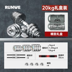 무게조절덤벨 중량 조립식아령 조립아령 뎀벨 조립형 고중량, 20kgg