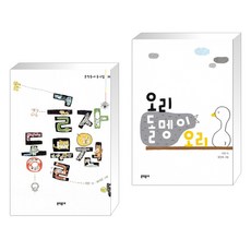 오리돌멩이오리