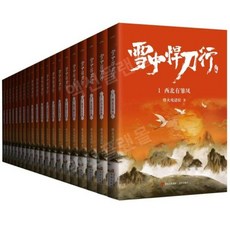 설중한도행소설 TOP01