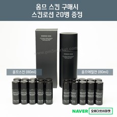 [리엔케이] 옴므 에센스 스킨, 80ml, 1개 - 리엔케이옴므