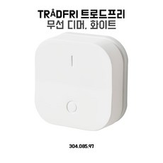 이케아조명리모컨