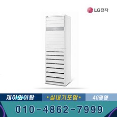 lg냉난방기pw1453t9fr