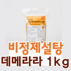 공정무역 비정제 데메라라 설탕, 1kg, 1개