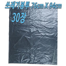 쓰레기봉투 대형 가로 76m 세로 94cm 소재 HDPE 색상 검정 대형 쓰레기봉투, 30개, 75L