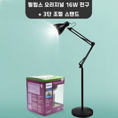 필립스식물등스탠드