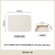 애완 고양이 밥그릇 받침 엎지르기 방지 급식매트 방수 발유 PU 레더 고양이 밥그릇 강아지 밥그릇 미끄럼 방지매트 사이즈
