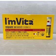종근당건강 아임비타 멀티비타민 이뮨플러스 23.5g x 7회분 = 1BOX, 164.5g, 2박스