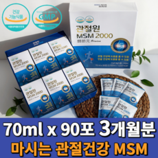 관절원 엠에스엠 2000 흡수가 빠른 마시는 식이유황 MSM 2100mg 30포 부모님 선물+사은품