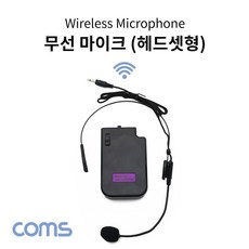 여행가이드마이크