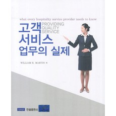 고객서비스매뉴얼