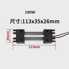 전기 세라믹 온도 조절 절연 PTC 가열 요소 히터 12V 24V 220V 100W 200W 300W 열 전도 1 개, 03 220V 100W, 1개