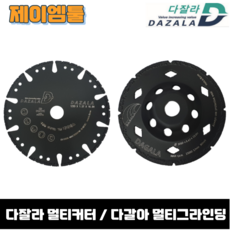 다이아몬드뱅크멀티커터날