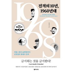 1960년대출판