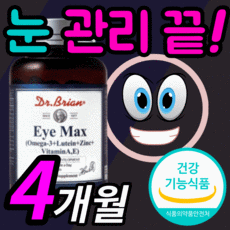 일양리얼맥스눈건강비타민