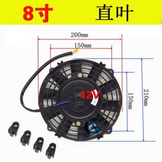 12v80w냉각팬