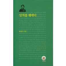 정경자