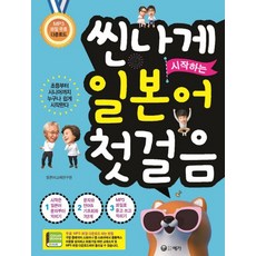 웃지마!나일본어책이야