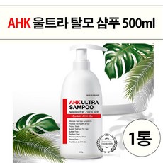 AHK 울트라 탈모 샴푸 500g, 단일상품