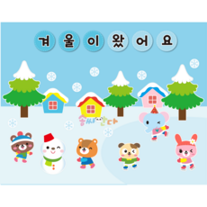 동물친구들 겨울환경판 인쇄펠트 - 어린이집 유치원 환경구성 환경판