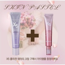 스킨파스텔프리미엄콜라겐