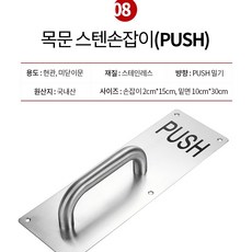 업소용문손잡이