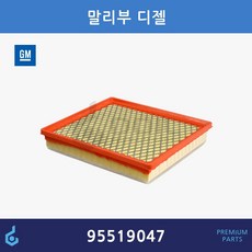 GM 말리부 디젤 에어필터 ODM제품 95519047, 1개