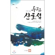 이한우화백