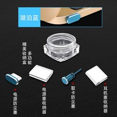 휴대폰이어캡 Mac사과 노트북 macbook방진마개 air먼지방지 Type-c충전 pro부속품 이어폰 구멍 3.5mm금속 방진마개 통용, T22-(호수 블루)*5피스(Type-C충전 구통), 기본