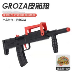 마루이글록17 동산모형 킹암즈 토이스타hk 1 화약총 비브라토 같은 고무 밴드 총, [기준배합] 고무줄총 (100개의 고무줄 전달)개