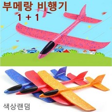 폼비행기