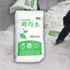 인공토 파라소 퍼라이트 펄라이트 100L 옥상녹화 옥상조경 실내조경 실외 텃밭, 1개
