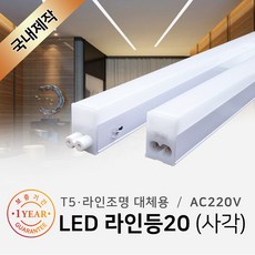 거실라인등