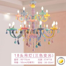 화이트마카롱샹들리에