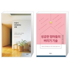 살림버리기