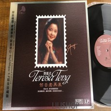 등려군 LP 중국 유명 가수 고전 명곡 바이닐 12인치 Teresa Teng - 등려군lp