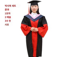 학사복 졸업가운 석사복 박사복 멘토복 학위 가운 모자 맞춤학원 풍문과 공과 - 학사복