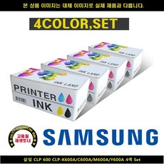 [-THE커넥트-2G6h]삼성 CLP 600 CLP-K600A/C600A/M600A/Y600A 4색SET ◆제품코드HT47 gUI8, JS09 1, JS09 본상품선택